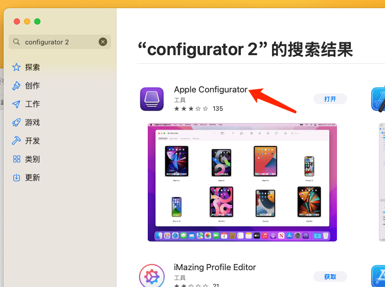 Apple Configurator
